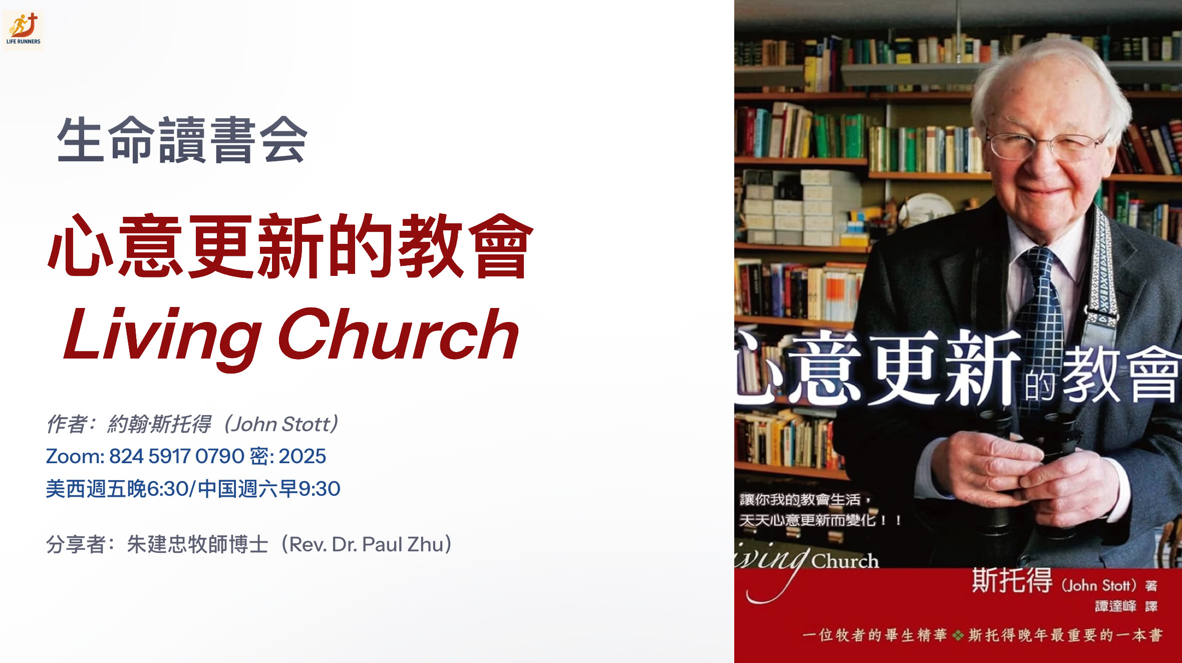 Living Church cover