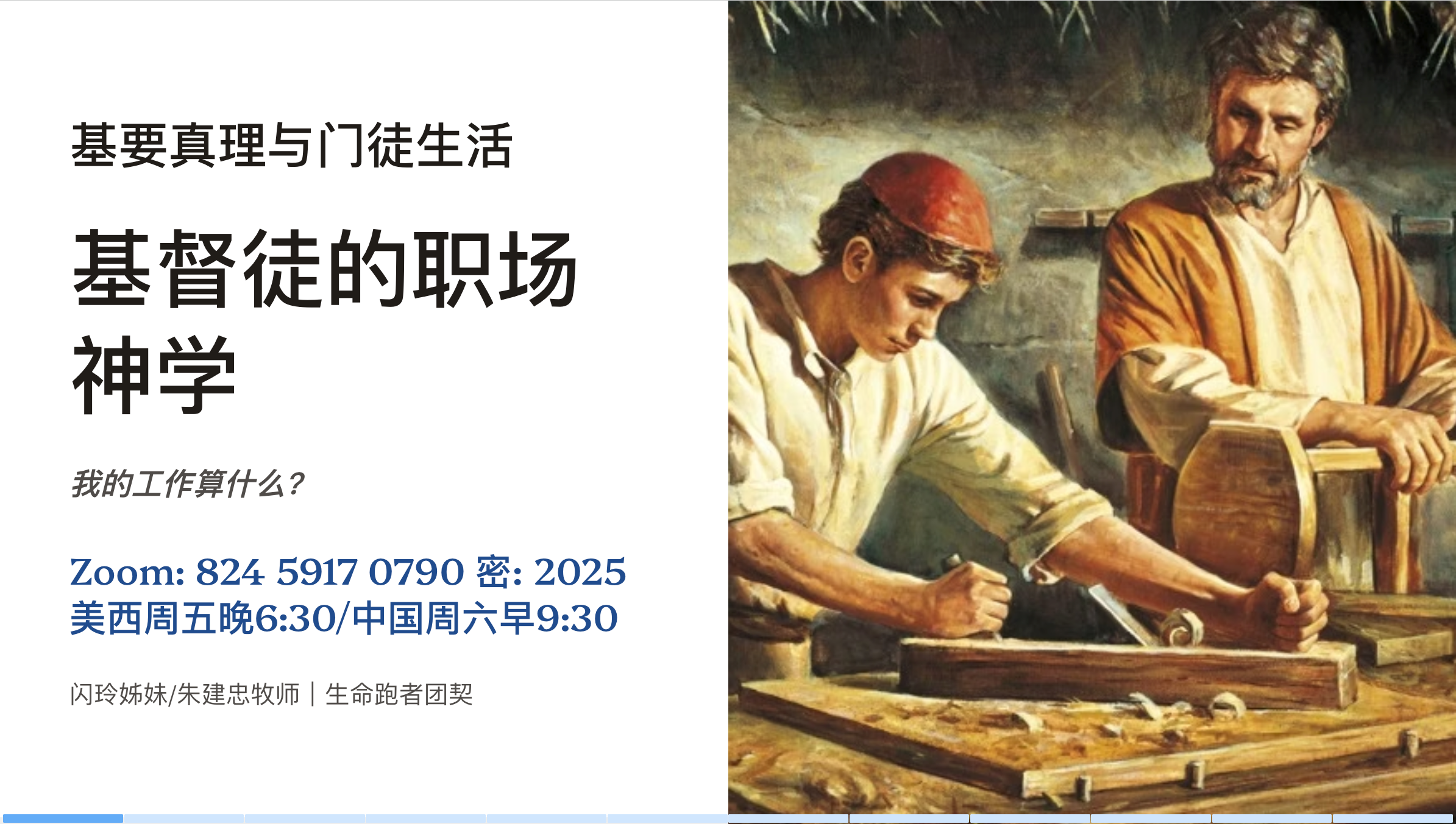 特别讲座 Cover