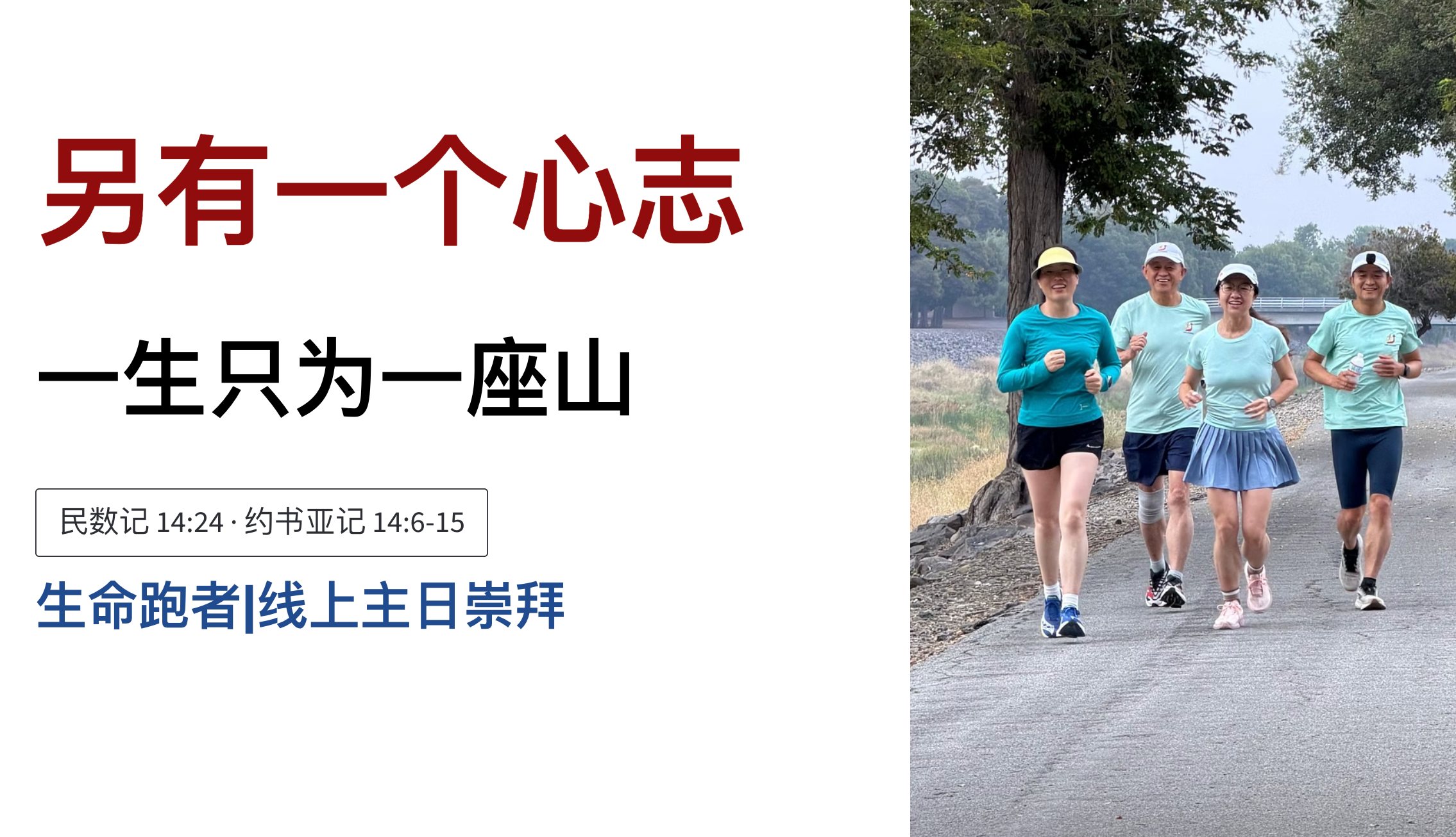 This Sunday Service 线上主日